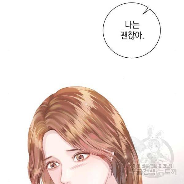 반드시 해피엔딩 55화 8
