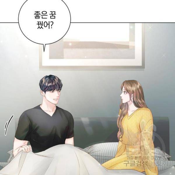 반드시 해피엔딩 55화 10