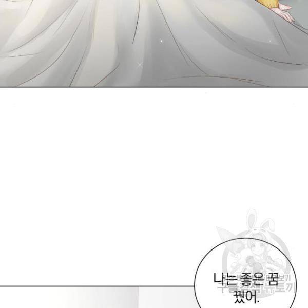 반드시 해피엔딩 55화 11