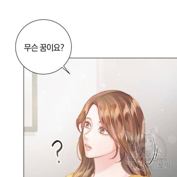 반드시 해피엔딩 55화 13
