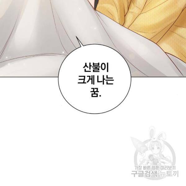 반드시 해피엔딩 55화 16