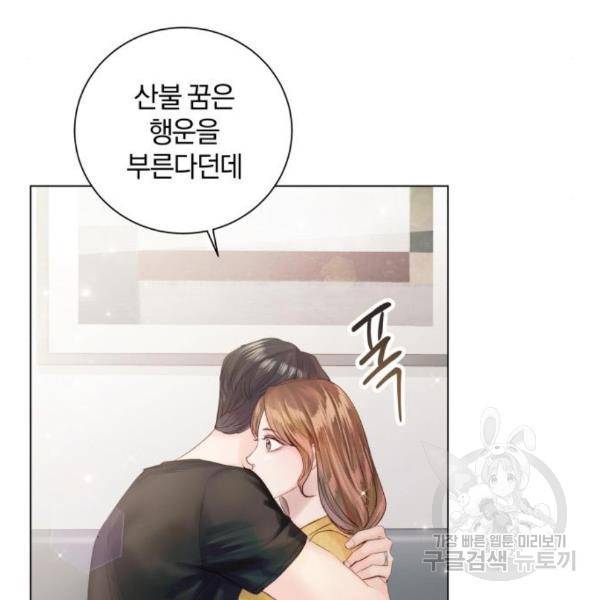 반드시 해피엔딩 55화 17
