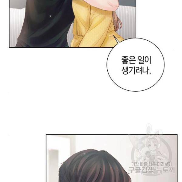 반드시 해피엔딩 55화 18