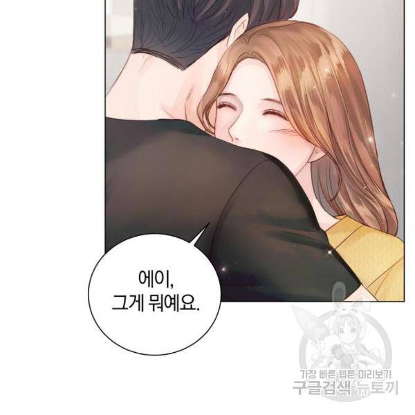 반드시 해피엔딩 55화 19