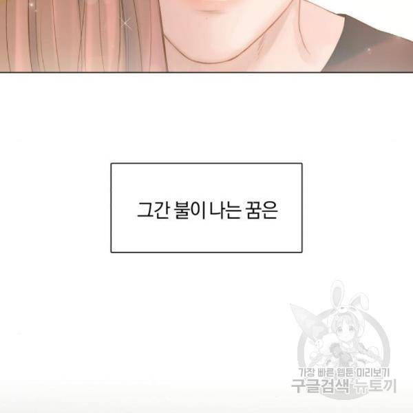 반드시 해피엔딩 55화 21