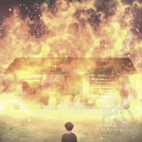 반드시 해피엔딩 55화 23