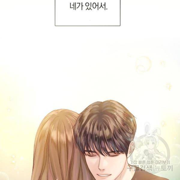 반드시 해피엔딩 55화 34
