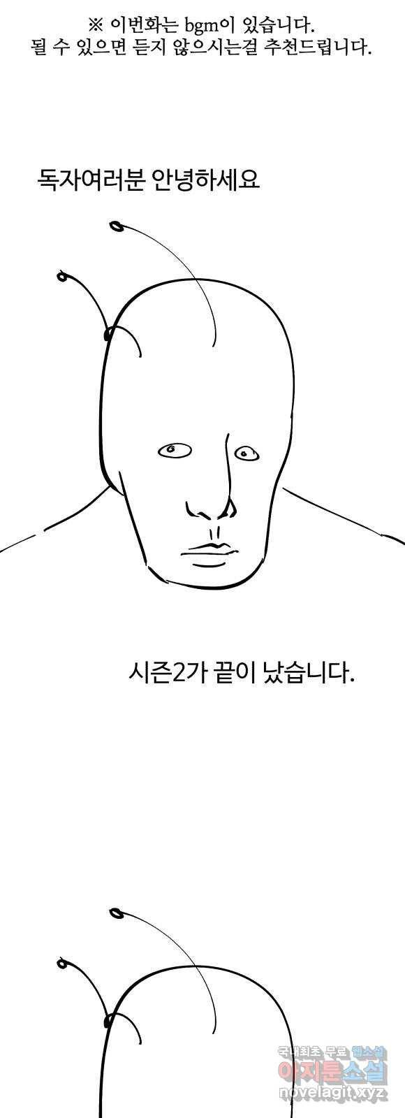 어글리후드 시즌2 후기   특별편 1