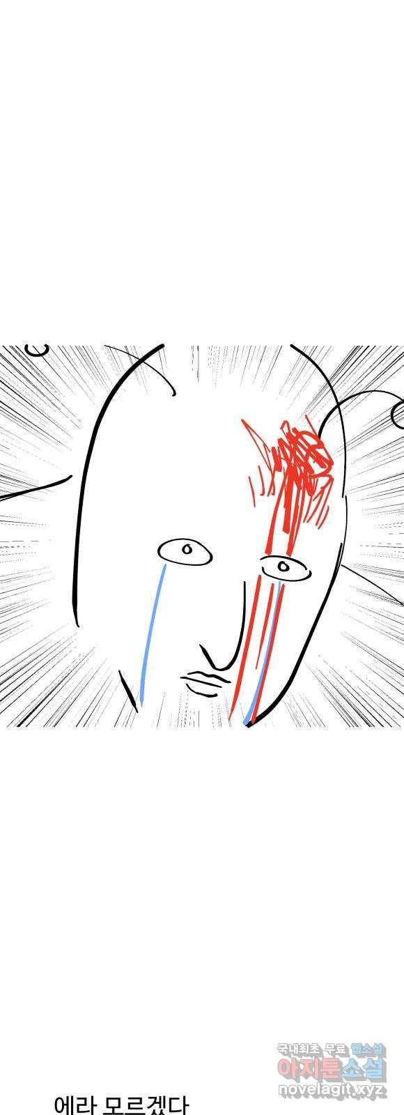 어글리후드 시즌2 후기   특별편 5