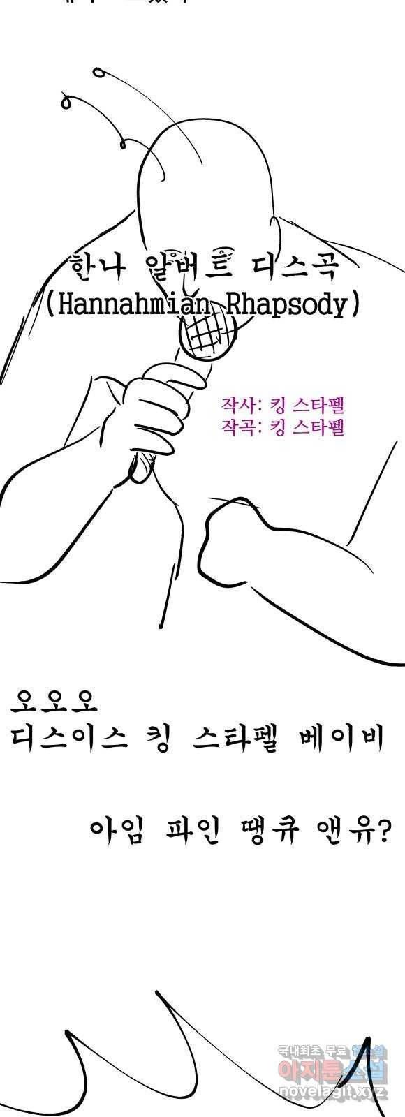 어글리후드 시즌2 후기   특별편 6