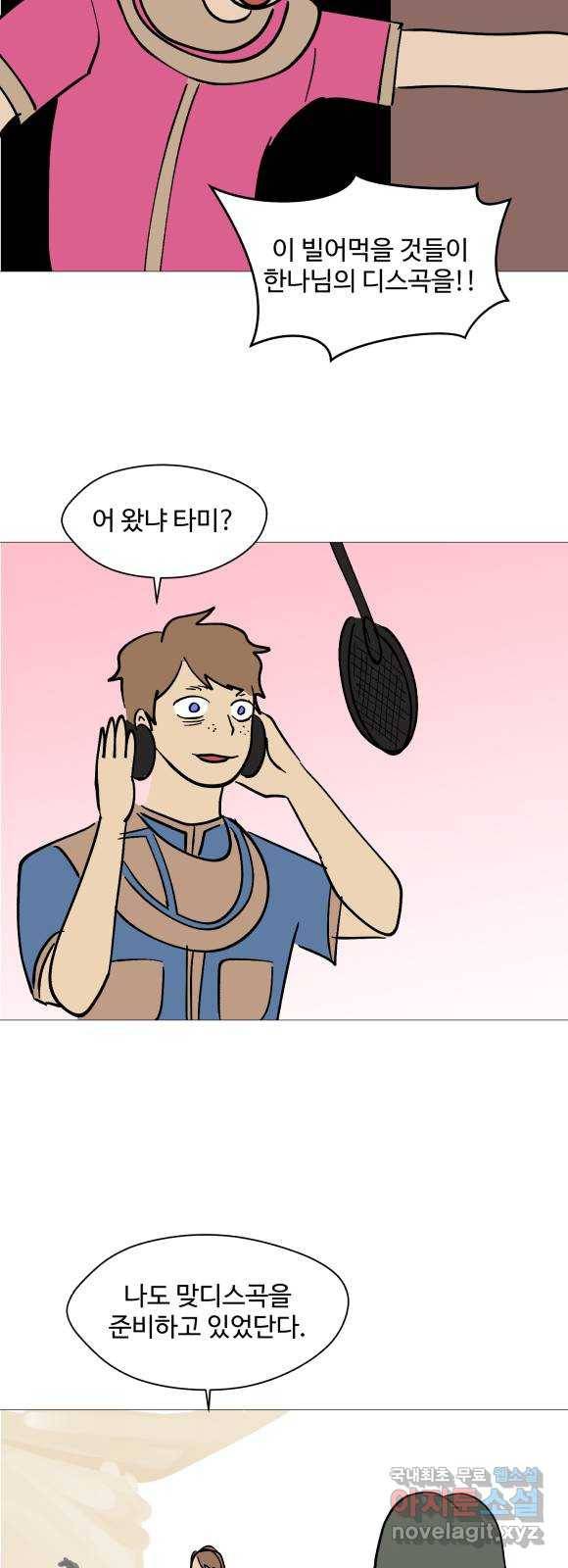 어글리후드 시즌2 후기   특별편 8