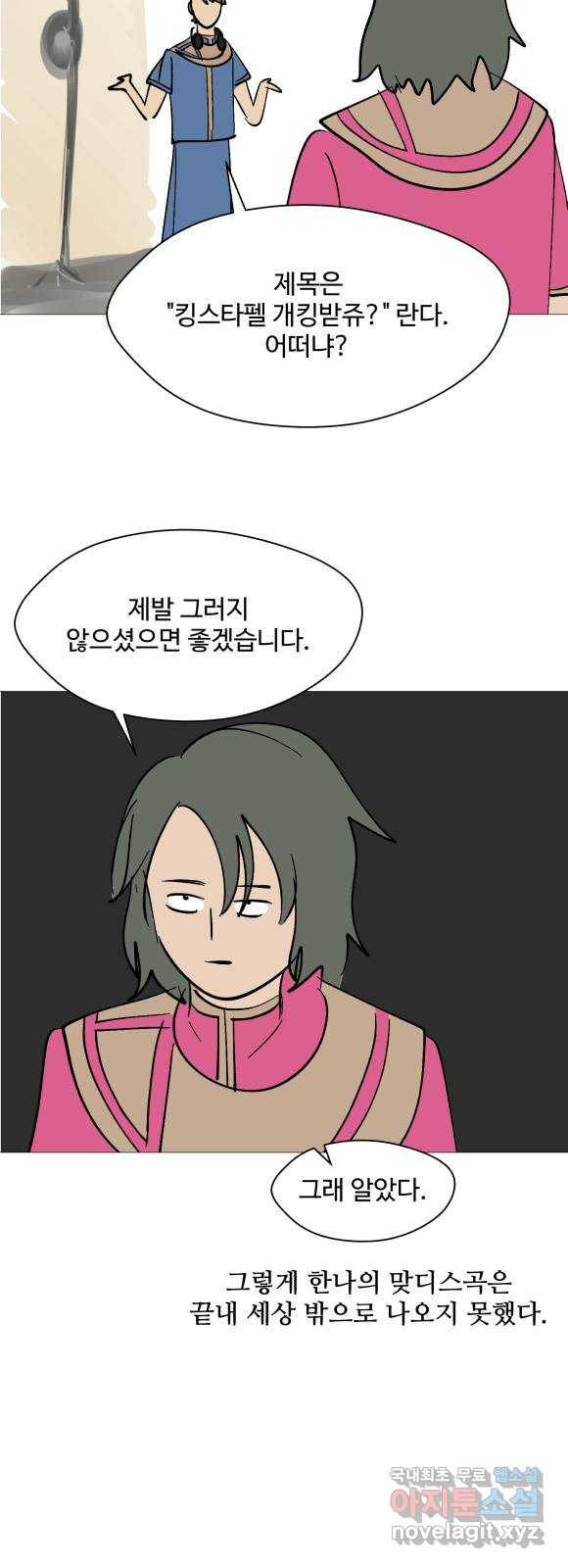 어글리후드 시즌2 후기   특별편 9