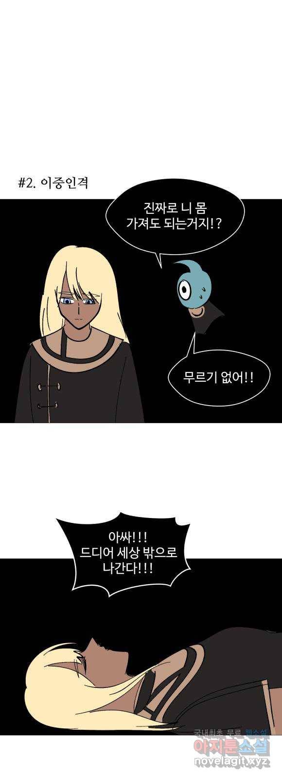 어글리후드 시즌2 후기   특별편 10