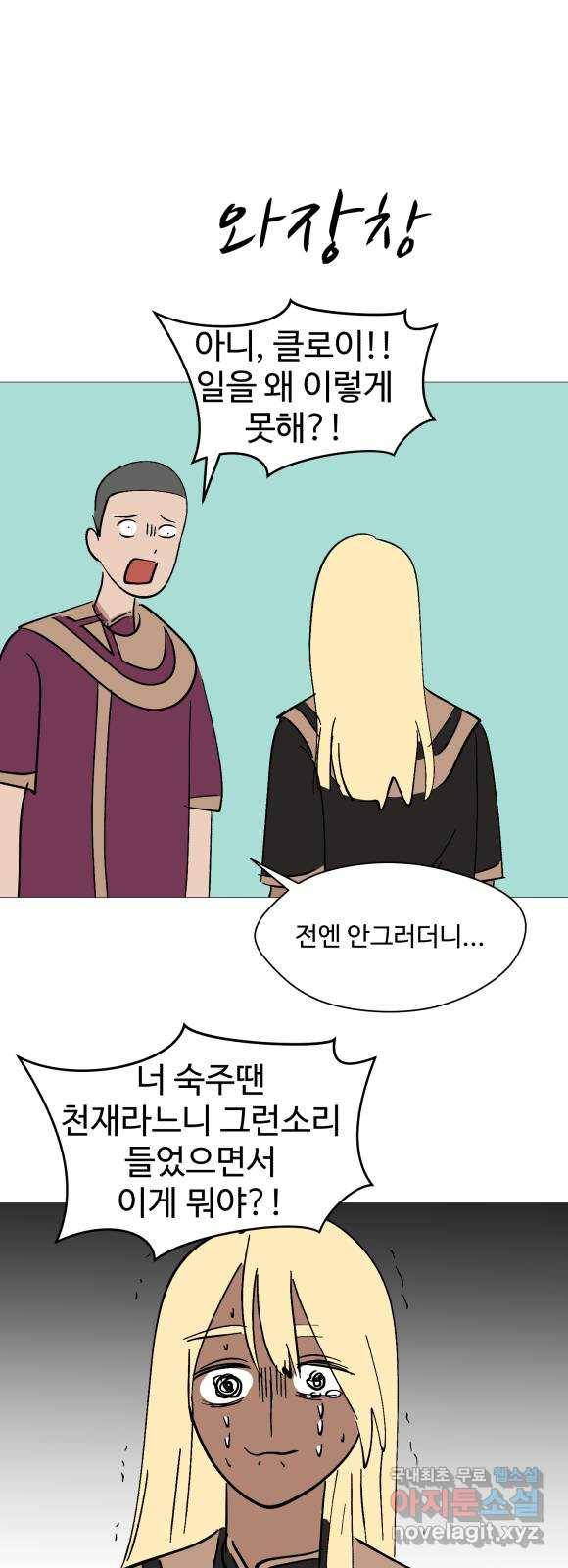 어글리후드 시즌2 후기   특별편 11