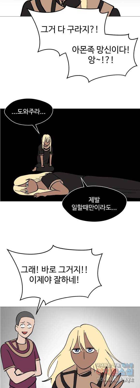 어글리후드 시즌2 후기   특별편 12