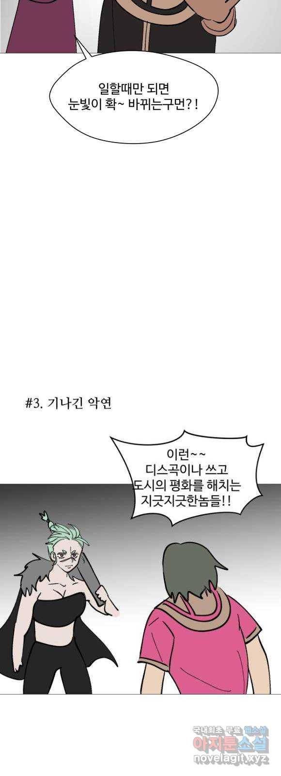 어글리후드 시즌2 후기   특별편 13