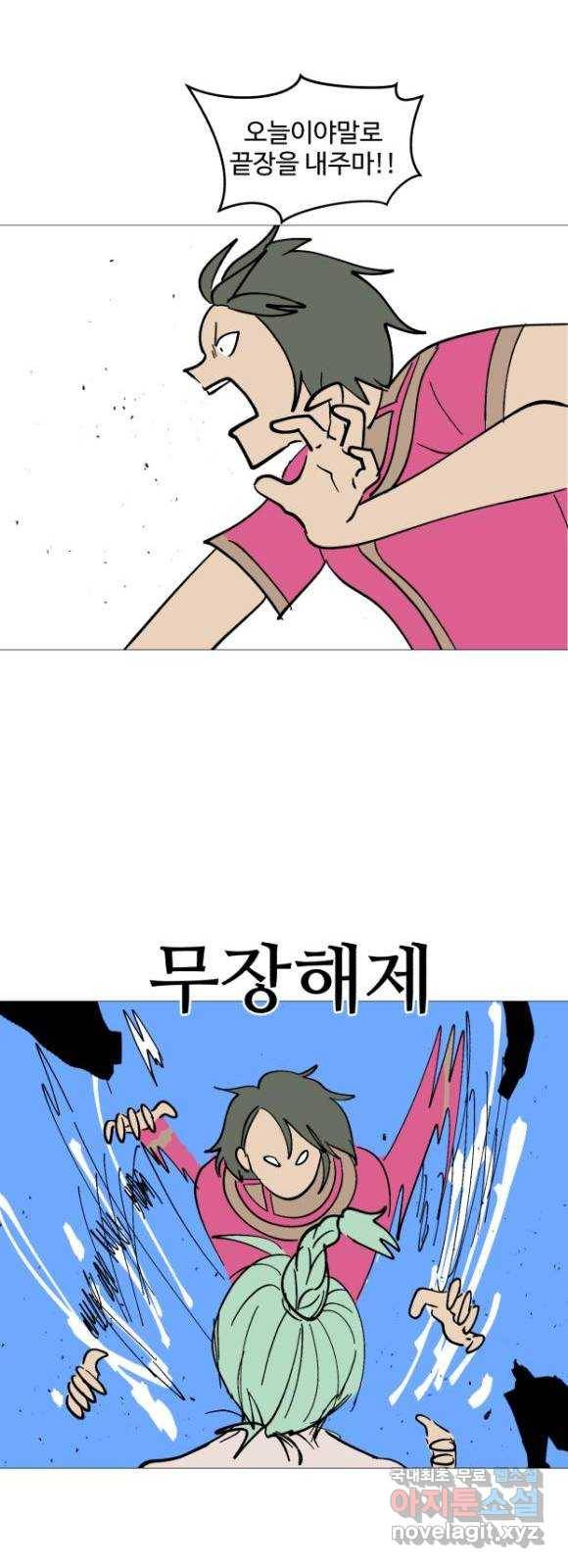 어글리후드 시즌2 후기   특별편 14