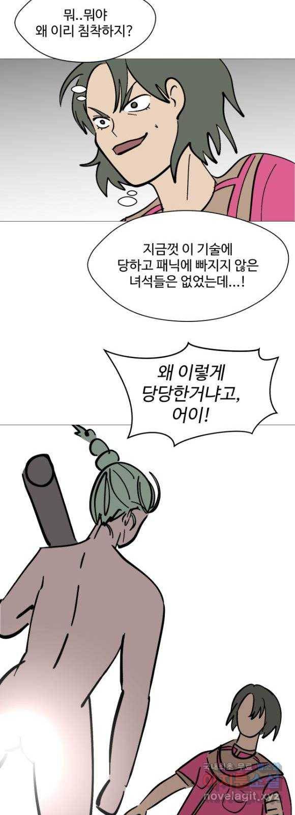 어글리후드 시즌2 후기   특별편 16