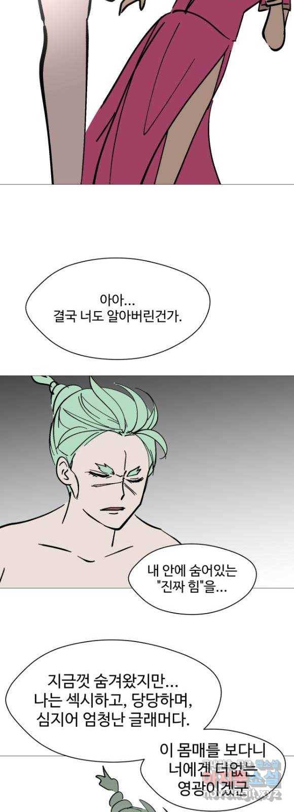 어글리후드 시즌2 후기   특별편 17