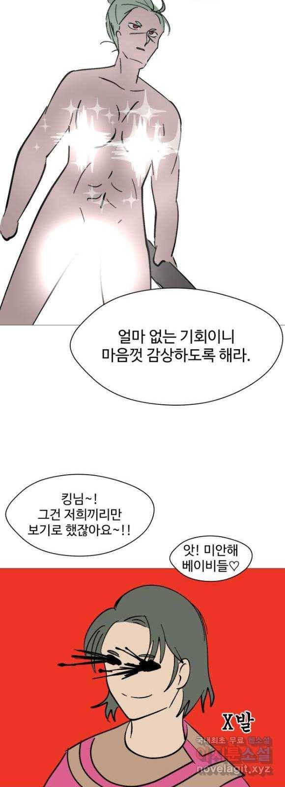 어글리후드 시즌2 후기   특별편 18