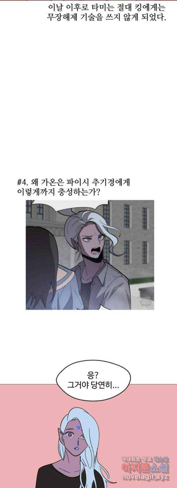 어글리후드 시즌2 후기   특별편 19