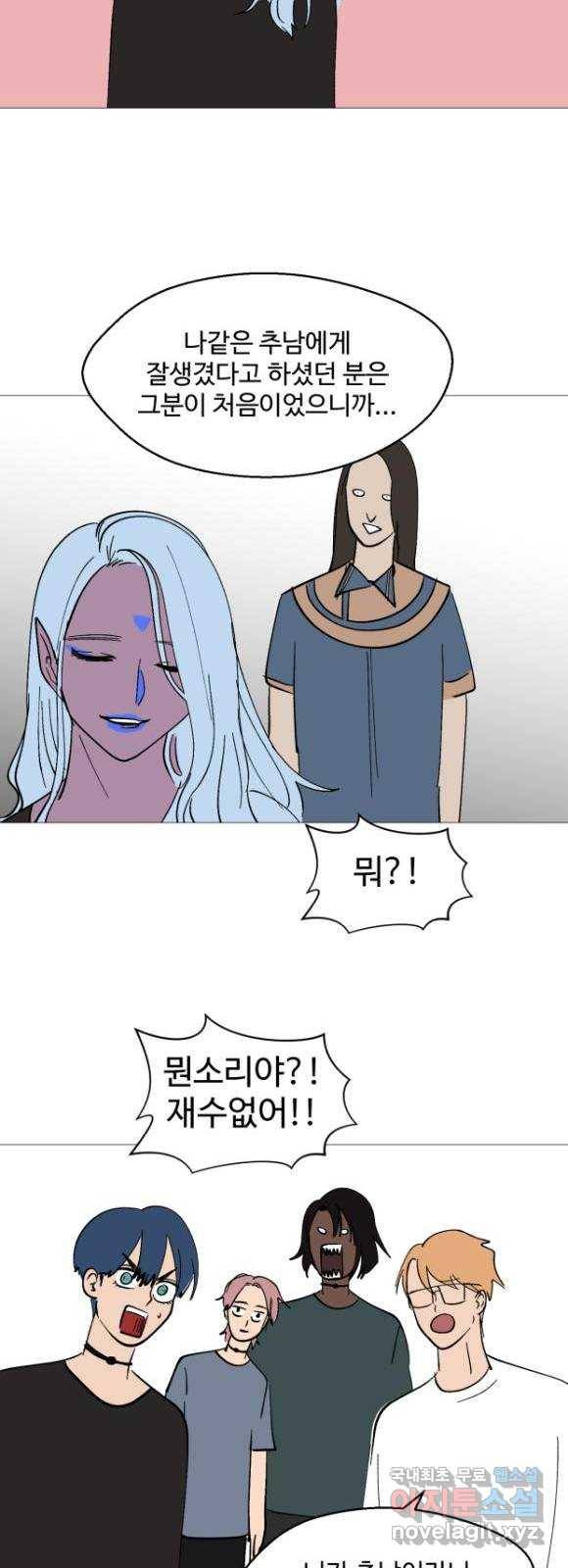 어글리후드 시즌2 후기   특별편 20