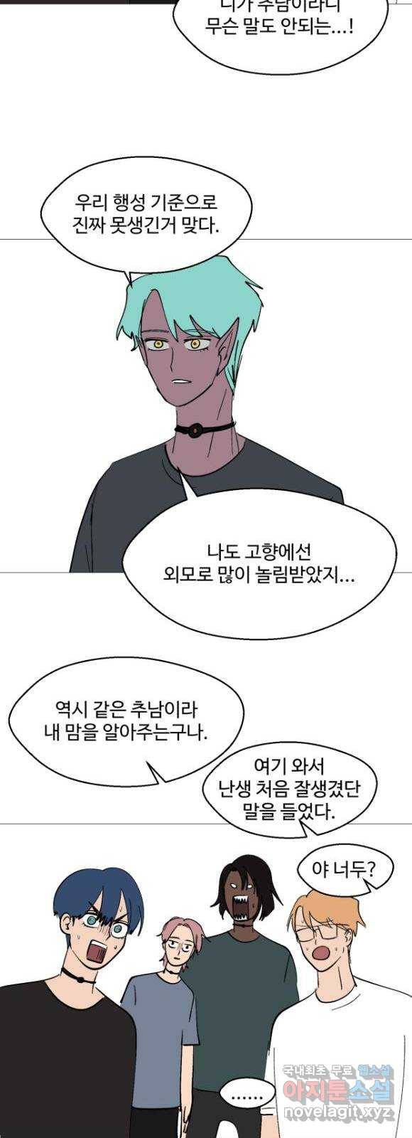 어글리후드 시즌2 후기   특별편 21
