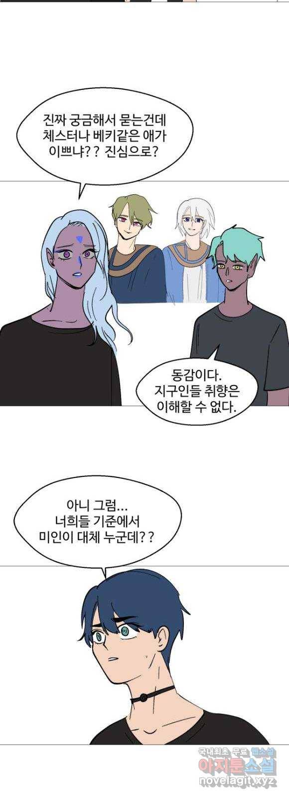 어글리후드 시즌2 후기   특별편 22