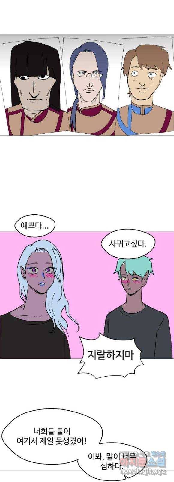 어글리후드 시즌2 후기   특별편 23