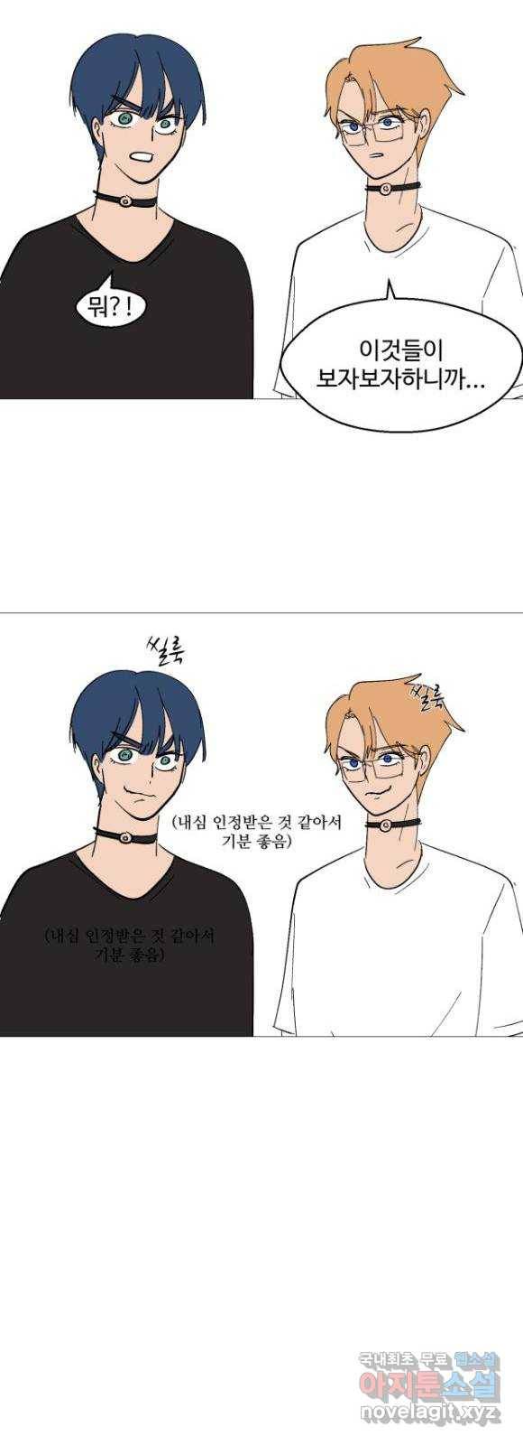 어글리후드 시즌2 후기   특별편 24