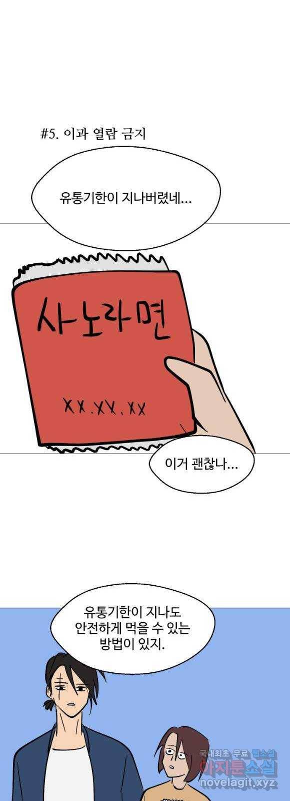 어글리후드 시즌2 후기   특별편 25