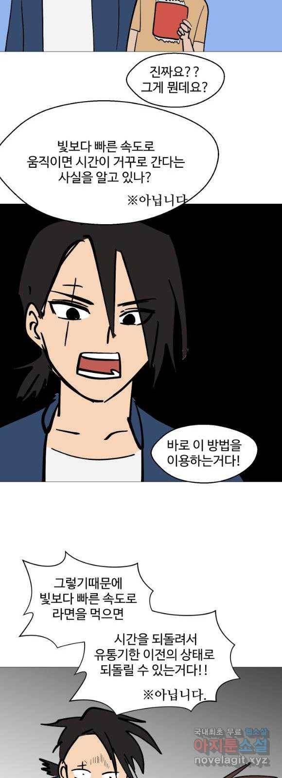 어글리후드 시즌2 후기   특별편 26