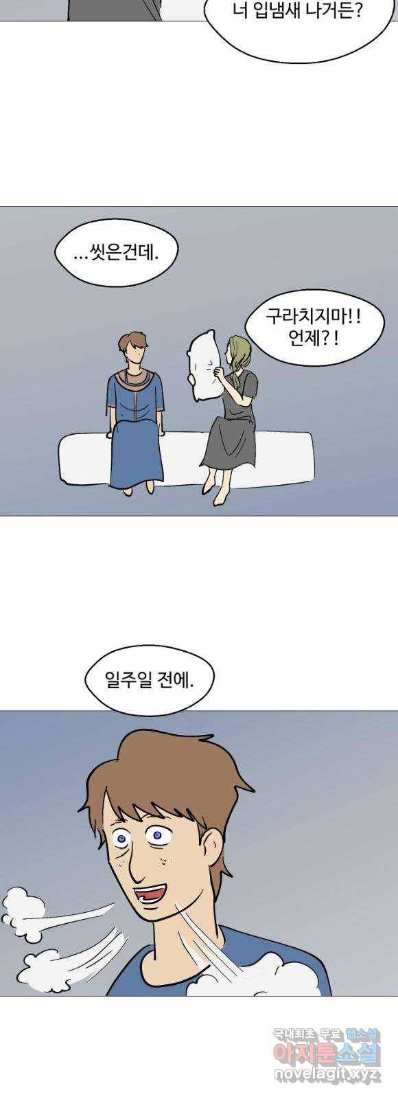 어글리후드 시즌2 후기   특별편 29