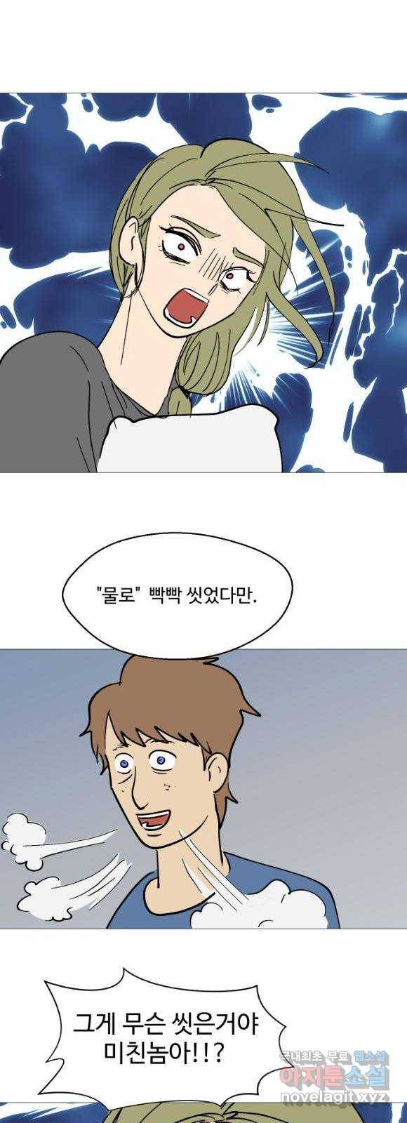 어글리후드 시즌2 후기   특별편 30