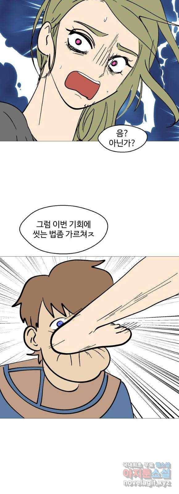 어글리후드 시즌2 후기   특별편 31