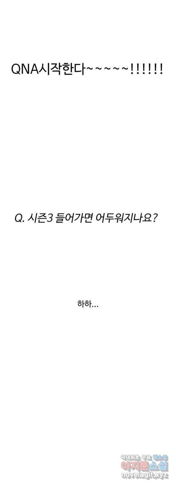 어글리후드 시즌2 후기   특별편 32