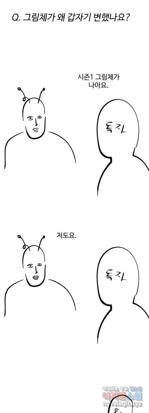 어글리후드 시즌2 후기   특별편 33