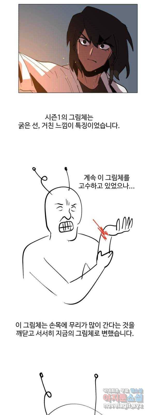 어글리후드 시즌2 후기   특별편 35