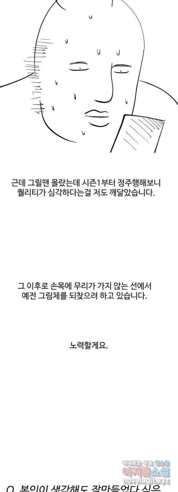 어글리후드 시즌2 후기   특별편 36