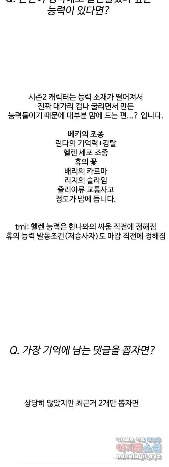 어글리후드 시즌2 후기   특별편 37