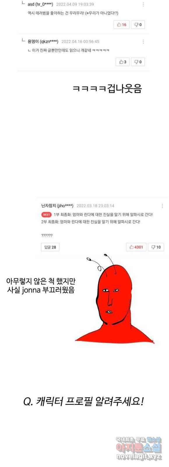 어글리후드 시즌2 후기   특별편 38