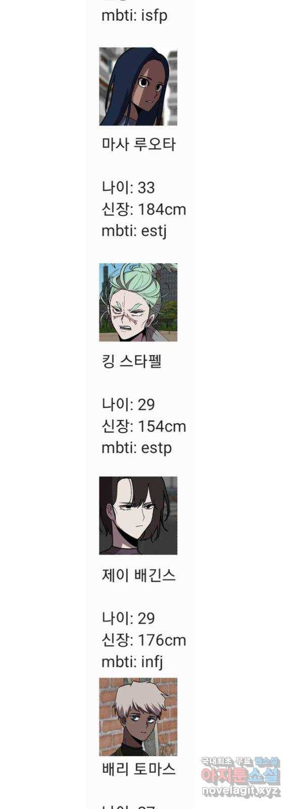 어글리후드 시즌2 후기   특별편 41