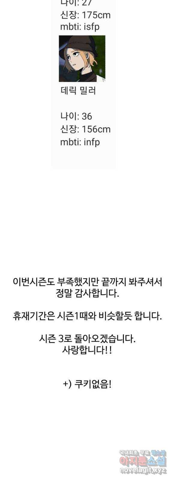 어글리후드 시즌2 후기   특별편 42