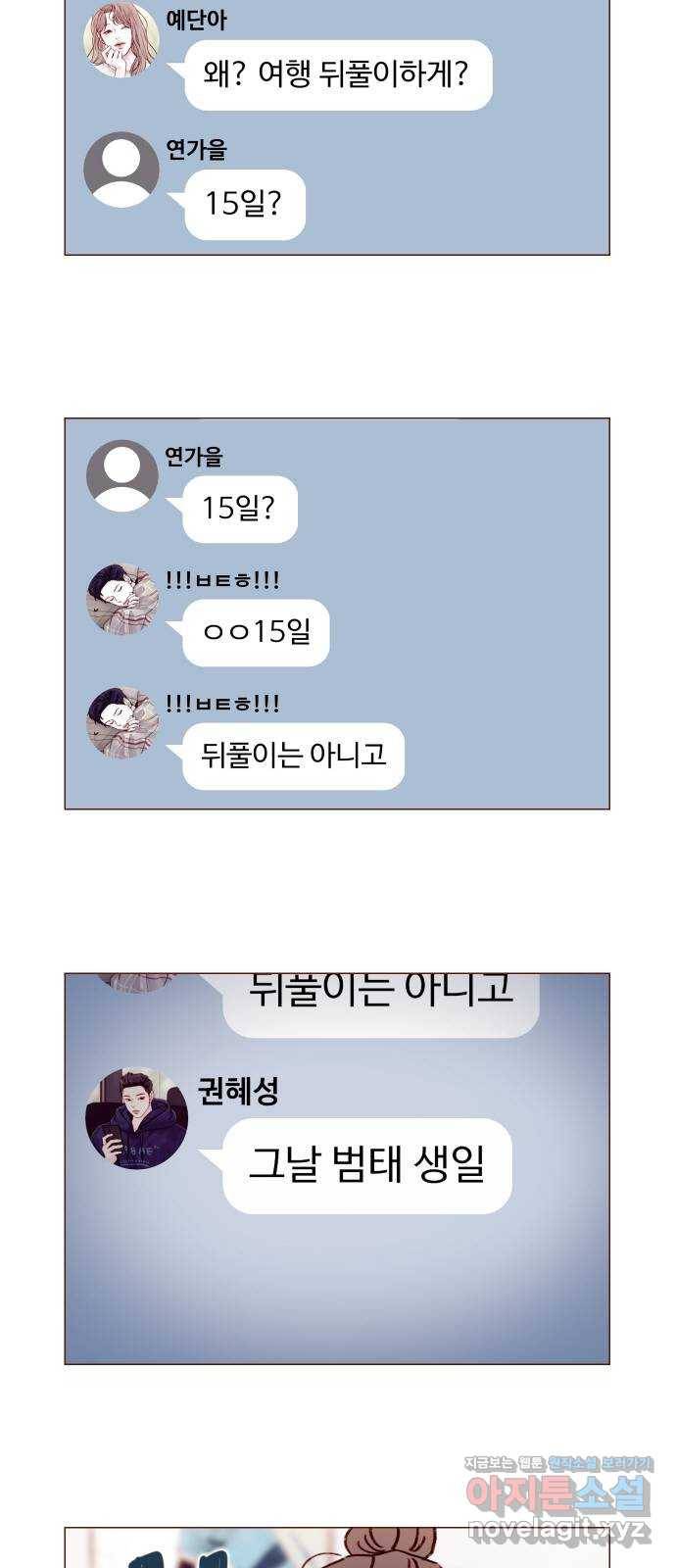 홍시는 날 좋아해! 187화 : 배 안 탄다고 몇 번을 말해! 2