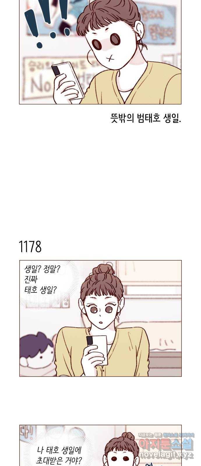 홍시는 날 좋아해! 187화 : 배 안 탄다고 몇 번을 말해! 3