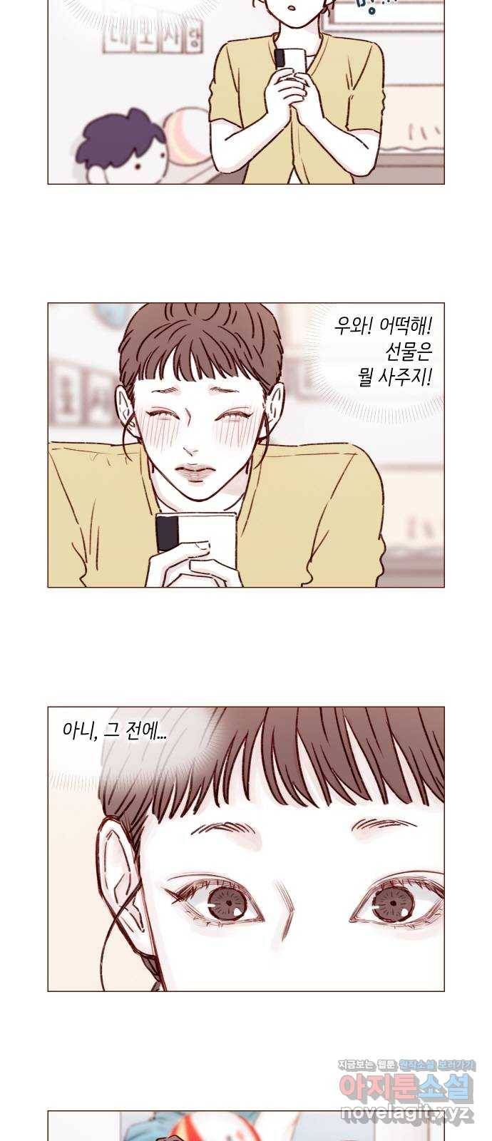 홍시는 날 좋아해! 187화 : 배 안 탄다고 몇 번을 말해! 4