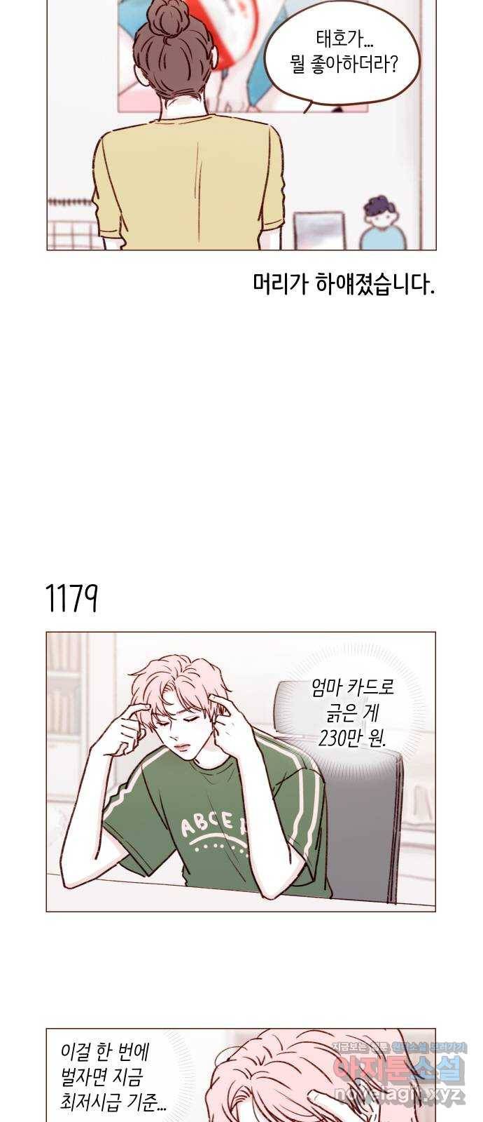 홍시는 날 좋아해! 187화 : 배 안 탄다고 몇 번을 말해! 5
