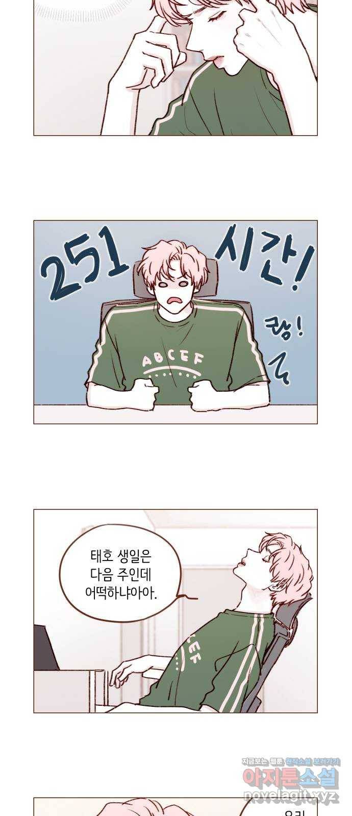 홍시는 날 좋아해! 187화 : 배 안 탄다고 몇 번을 말해! 6