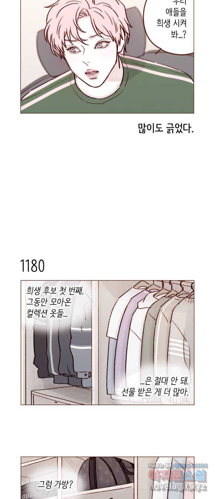 홍시는 날 좋아해! 187화 : 배 안 탄다고 몇 번을 말해! 7