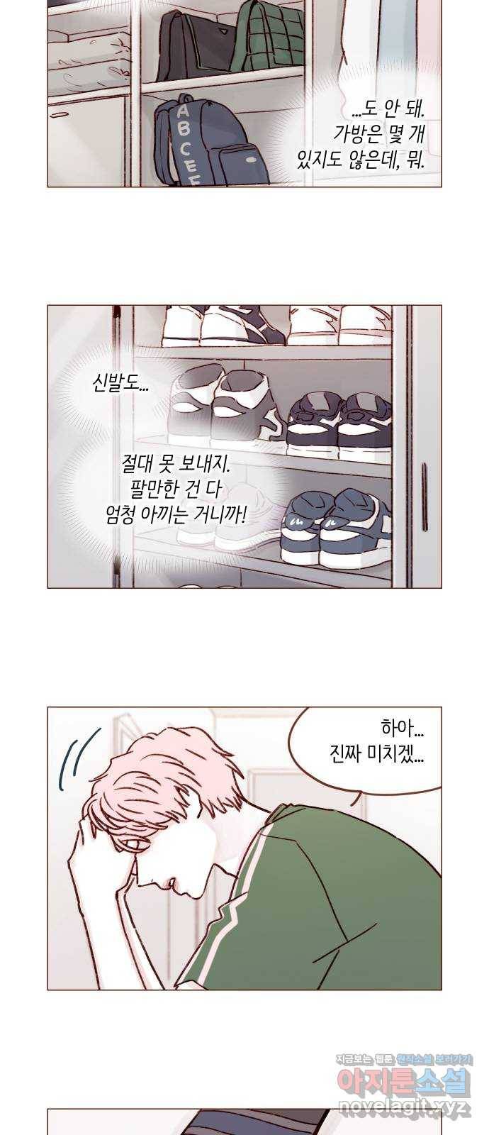 홍시는 날 좋아해! 187화 : 배 안 탄다고 몇 번을 말해! 8
